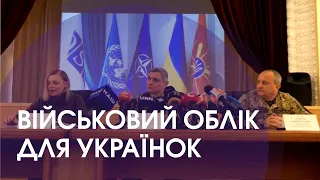 Від бібліотекарки до бухгалтерки: для чого жінок зобов'язали ставати на військовий облік