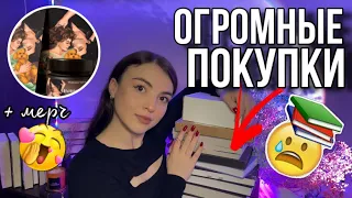 ОГРОМНЫЕ КНИЖНЫЕ ПОКУПКИ ноября📚❤️и ПОДАРКИ