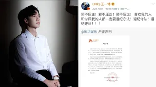 Wang Yibo was reported to Police by anonymous people and proven to be innocent