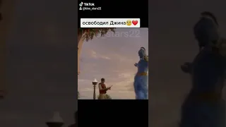 Алладин освободил Джина