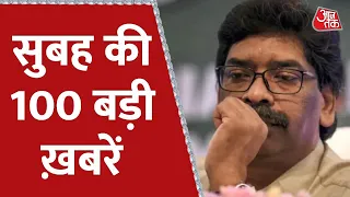 Hindi News Live: सुबह की 100 बड़ी खबरें |100 Shahar | 27th August 2022 | Hemant Soren | Hyderabad