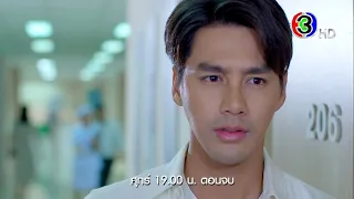 18 มงกุฎสะดุดเลิฟ EP.22 คืนนี้ 19.00 น. | Ch3Thailand