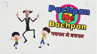 Pachpan Mein Bachpan - Bandbudh Aur Budbak New Episode - Funny Hindi Cartoon For Kids