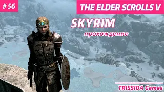 ФАЛМЕР-ВАМПИР  //#56 Прохождение TES V: Skyrim