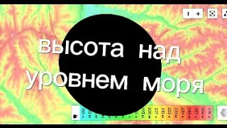 Как определить свою высоту над уровнем моря.