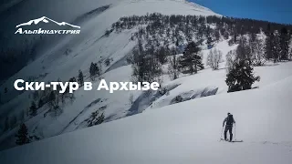 Ски-тур в Архызе | Skitour in the Caucasus, Arkhyz ski resort