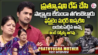 Prathyusha Mother Sarojini Devi Emotional Interview | Prathyush Brother | Anchor Roshan Interviews