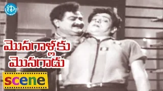 Monagallaku Monagadu Scenes - SV Ranga Rao Meets Haranath || Krishna Kumari