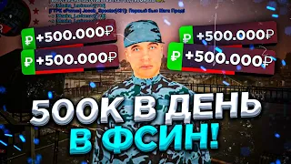 ЭТО САМАЯ ПРИБЫЛЬНАЯ ФРАКЦИЯ?! ВСТУПИЛ В "ФСИН" НА BLACK RUSSIA RP! (CRMP MOBILE)