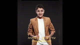 עוזיה צדוק - יא מאמא ( Nayana Remix )