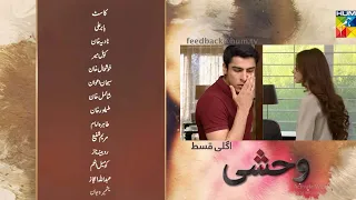 Wehshi - Episode 35 ( Khushhal Khan, Komal Meer & Nadia Khan )   HUM TV Drama