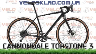 Cannondale TOPSTONE 3 - гравійний велосипед від іменитого бренду