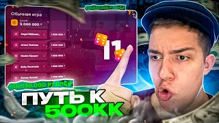 ПУТЬ К 500КК В КАЗИНО! ЗНАЙ ЧТО АНГЕЛЫ НЕ СПЯТ! - GTA RADMIR/HASSLE 2 СЕРИЯ