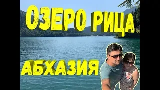 Абхазия, озеро Рица с заездом на дачу Сталина