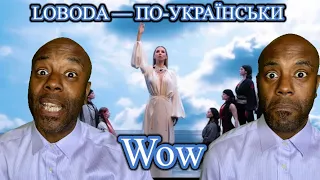 LOBODA — ПО-УКРАЇНСЬКИ | REACTION