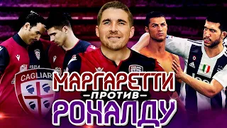 ВСТРЕТИЛСЯ С РОНАЛДУ: КАРЬЕРА ЗА ИГРОКА PES 2020