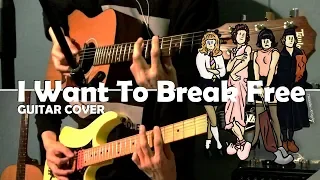 Queen - I Want To Break Free (Guitar cover with backing track)　Guitar Soldier