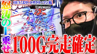 ワロスが鏡でロンフリ祈願レバーオンした結果【SEVEN'S TV #832】