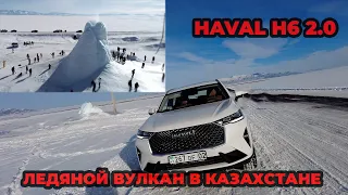 Best-selling HAVAL H6 Ice Volcano Ride