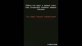 Кто ходит Кадетский класс