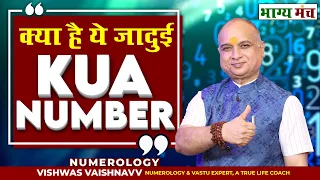 Kua Number in Numerology I Kua Number Kaise Nikale I Kua Number in Lo Shu Grid I Numerology