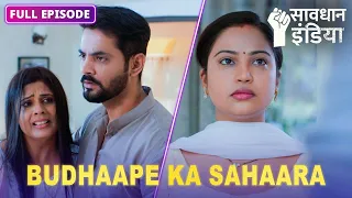 New! Ek bete ne rachi pita ke khilaaf gehri saazish | सावधान इंडिया | Savdhaan India Fight Back