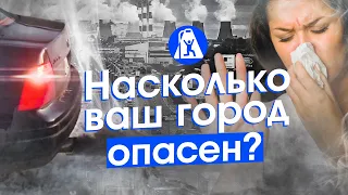 Где опасно жить в городе? Собираем датчик и контролируем экологию в своём городе