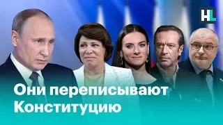 Новая Конституция и ее знаменитые редакторы