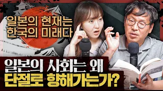 일본 극우는 왜 폭주하는가! 반지성주의에 저항은 가능할까? 그 방법은 무엇인가 : 반지성주의를 말하다 2부