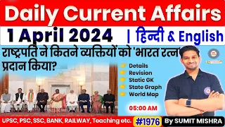 1 April Current Affairs 2024 Daily Current Affairs 2024 Today Current Affairs Today, MJT, Next dose