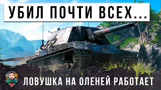 КОГДА ОДИН В ПОЛЕ ВОИН... УНИЧТОЖИЛ ИЗ ЗАСАДЫ ПОЧТИ ВСЮ КОМАНДУ В МИРЕ ТАНКОВ! WOT