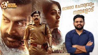 Jana Gana Mana Movie Malayalam Review | Reeload Media