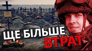 ВТРАТИ ворога станом на 13 березня