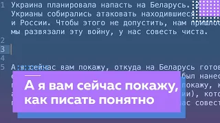 А я вам сейчас покажу, как превращать кашу в связанный текст