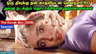 The Kovak Box (2006) (Spanish) - Dude Voice - Story Explained in Tamil