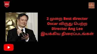 ANG LEE MOVIES LIST | Oscar award winner | Selfie Cinema