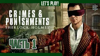 SHERLOCK HOLMES: CRIMES & PUNISHMENTS Прохождение | Часть 1 ➤ Шерлок по-украински. НАЧАЛО