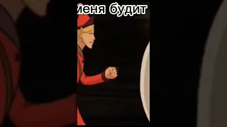 Как меня будит брат🤣 #Добрыня Никитич и змей Горыныч #Богатыри