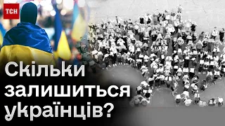 ❓ Що буде з Україною через 15 років: низька народжуваність, висока смертність та біженці у Європі...