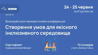 Конференція і підвищення кваліфікації вчителів та вихователів 24.06.2023