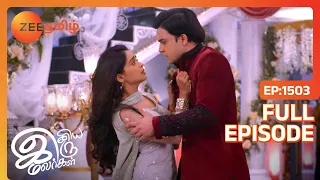 Iniya Iru Malargal - இனிய இரு மலர்கள் - Tamil Romantic Show - EP 1503 - Shriti, Shabbir - Zee Tamil