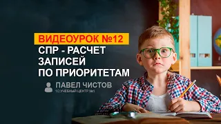 СПР - Сложные периодические расчеты в 1С. Урок №12