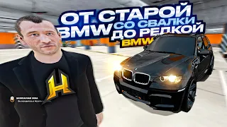 от САМОЙ дешевой BMW до САМОЙ ДОРОГОЙ! на ПЕРЕКУПЕ. 13 СЕРИЯ. RADMIR RP GTA CRMP / HASSLE ONLINE