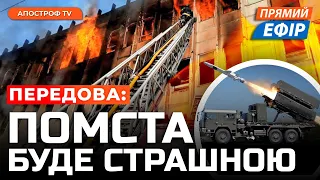 ЗАПЕКЛІ БОЇ на Мар'їнському напрямку❗️КРИТИЧНА ситуація на Сумщині❗ Фермери беруть Варшаву в облогу