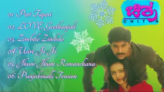 Chitra Kannada Film Songs Collection | Kannada Songs Audio Jukebox