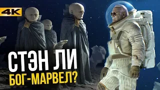 Стэн Ли - что будет дальше? Последний супергерой и роль в КВМ.