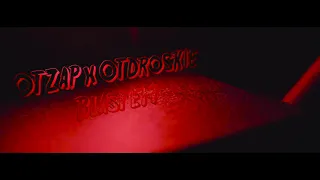 OTZapp X SmokeOutDroskie ft MAMAGRIZZLEY - Blast Em (Official Music video)