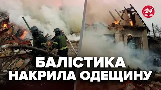 ❗️Терміново! Росія вдарила по Одещині. Відомі перші деталі. Куди цілили окупанти?