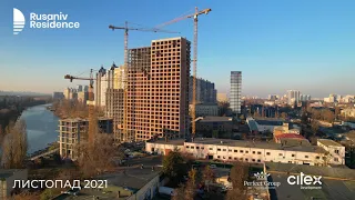 Хід будівництва житлового комплексу Rusaniv Residence, листопад 2021 року. www.hidbud.com