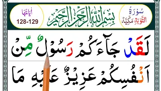 Memorize Surah Taubah Last 2 verses word by word | Learn Surah At Tawbah Ayat 128.129